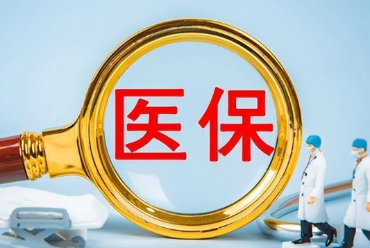 嘉医保医保套现的联系方式是什么？小白必看的隐藏渠道解析