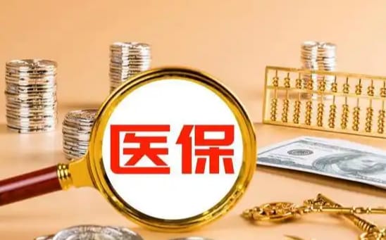 嘉医保医保卡的银行卡可以取钱吗？小白必看的正确操作指南