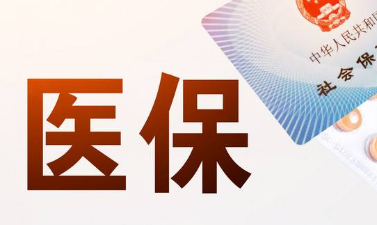 嘉医保医保卡个人账户怎么提现？手把手教你正确姿势