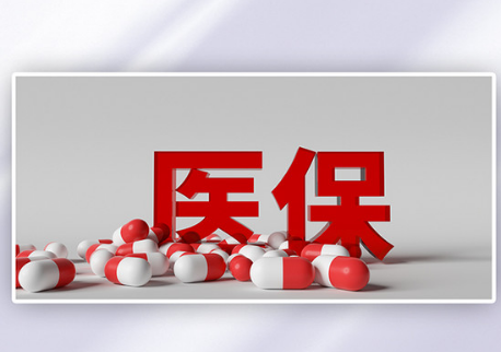 嘉医保买药刷医保卡还是付现金好呢？正确姿势解密